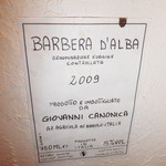 クオーレ・フォルテ - この年のバルベーラが良かった？