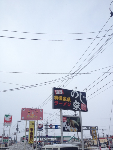 横濱家系のじ家 - 山形（ラーメン）の写真