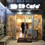 2D Cafe - 外観