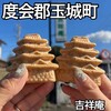 吉祥庵 - 