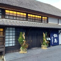 草庵 鍋島 - 