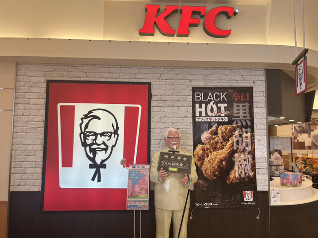 ケンタッキーフライドチキン イオンモール石巻店 - 石巻あゆみ野（レストラン）の写真