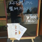 キッチン ブルー グローブ - 目当ての日替り