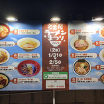 カネキッチン ヌードル - 名古屋ラーメンまつり2023