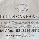 スタイルズケイクス＆カンパニー - 