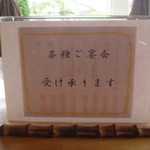 レストランすわ - 