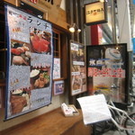 Asagaya Gyokou Chokubaijo - ランチタイムでも、「阿佐ヶ谷初上陸」の看板が掲出されています。