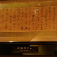 下関春帆楼 阿倍野店 - 