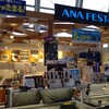ANAフェスタ 仙台ゲート店