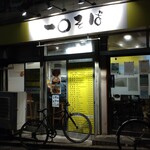 一〇そば - お馴染みの佇まい