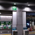 一〇そば - さあ、仕事行くか！