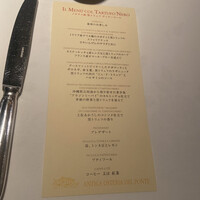 アンティカ オステリア デル ポンテ - 