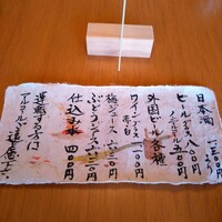 ろあん松田 篠山店 - 