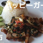 ハッピーガーデン - 料理写真: