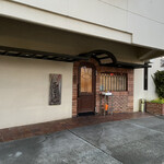 串かつ あーぼん - 「芦屋駅」から徒歩約10分、くすのきマンション１階