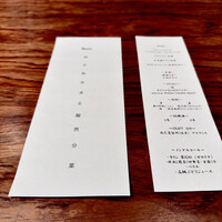薪炭まだら - 