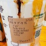 スターバックスコーヒー - 