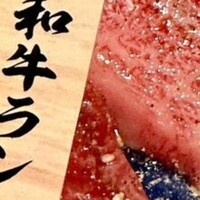 炭火焼肉 伏見屋 飛騨牛別邸 - 