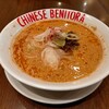 Benitora Gyouzabou - 白ごま担々麺979円