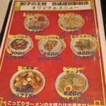 Gyouza No Oushou - 成田駅界隈は飲み屋はあれど、食事メインで楽しめるお店が少ないこともあって大混雑！
                        
                        この日は京成成田駅店限定の「塩ホルモン焼き」320円。