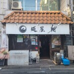 麺屋 翔 本店 - 