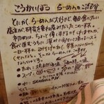 こうかいぼう - 