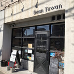 バーン　タワン - 