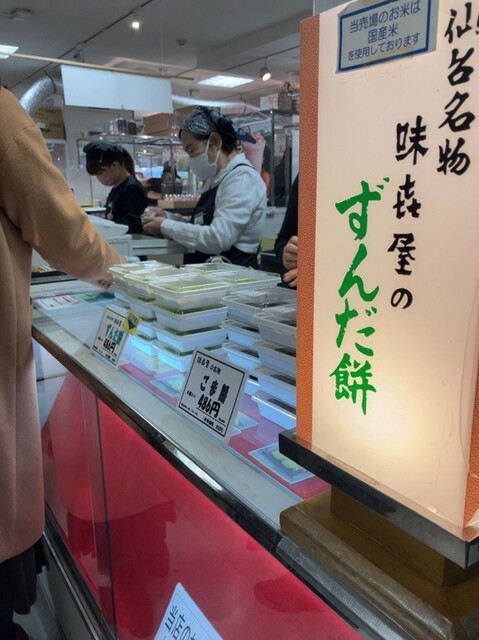味喜屋 - 南仙台（和菓子）の写真