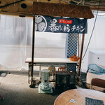 暴れん坊チキン - 