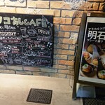 タコあしCAFE - 