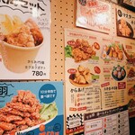 暴れん坊チキン - 