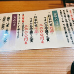 すし花一寿美 - 