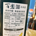 すし花一寿美 - 