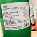 すし花一寿美 - 