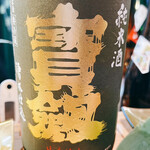 すし花一寿美 - 