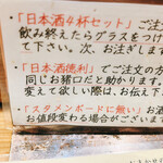 すし花一寿美 - 