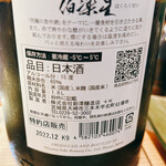 すし花一寿美 - 