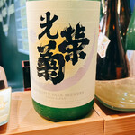 すし花一寿美 - 