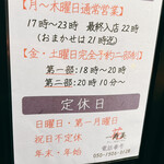 すし花一寿美 - 