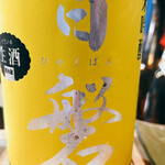 すし花一寿美 - 