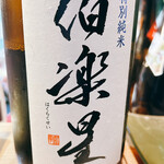 すし花一寿美 - 