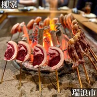 柳家 - 