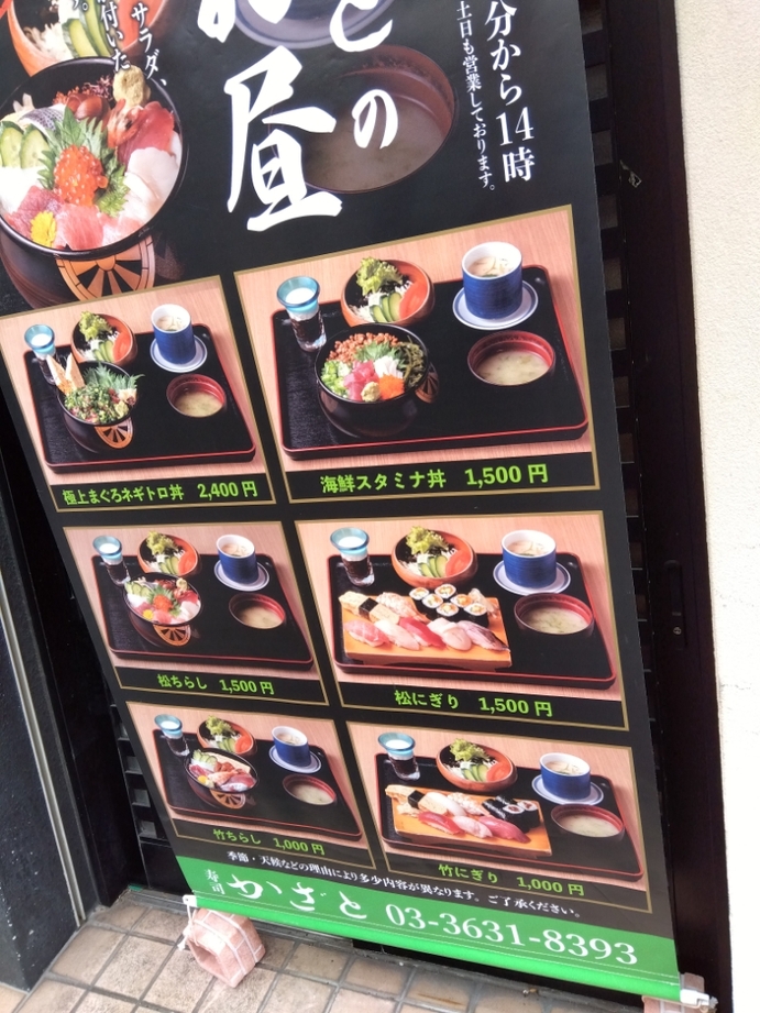 メニュー写真 : 寿司 かざと （すし かざと） - 菊川/寿司 | 食べログ
