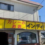 カレーのお店インディー - 