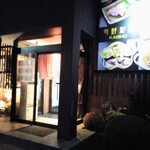 海将 - 