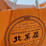 キタカロウ エル - 22円の袋です。