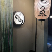 う越貞 - 