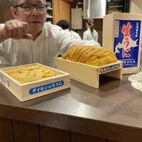 う越貞 - 