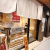 本田麺業 神田西口駅前店