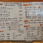 らーめん もんつきかかか - メニュー　2023/1/30